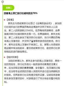 旅游纠纷网络爆料案例最新,最新旅游纠纷案例揭秘,游客权益如何保障? 第3张 旅游纠纷网络爆料案例最新,最新旅游纠纷案例揭秘,游客权益如何保障? 第3张