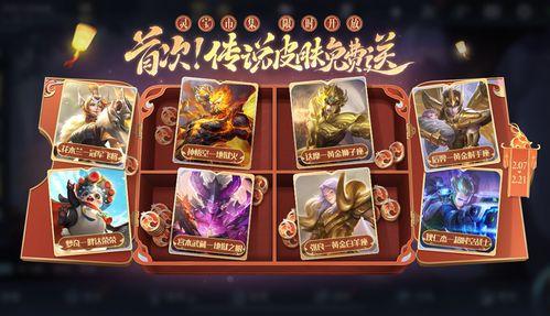 龙年新皮肤爆料视频,揭秘龙年新皮肤神秘面纱 第2张 龙年新皮肤爆料视频,揭秘龙年新皮肤神秘面纱 第2张
