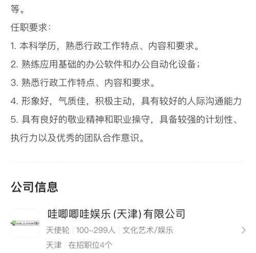 在娱乐圈吃瓜的工作岗位,揭秘幕后真相的神秘岗位 第3张 在娱乐圈吃瓜的工作岗位,揭秘幕后真相的神秘岗位 第3张