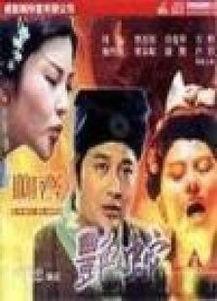 聊斋之艳蛇 在线观看,神秘妖蛇魅惑人间,爱恨情仇交织传奇 第3张 聊斋之艳蛇 在线观看,神秘妖蛇魅惑人间,爱恨情仇交织传奇 第3张