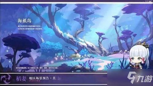 原神7月池子最新爆料,神秘角色登场,新元素与传说故事即将揭晓 第2张 原神7月池子最新爆料,神秘角色登场,新元素与传说故事即将揭晓 第2张