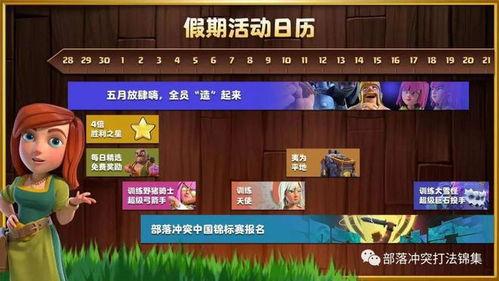 cfm五月活动最新爆料,独家爆料,精彩活动抢先看! 第3张 cfm五月活动最新爆料,独家爆料,精彩活动抢先看! 第3张
