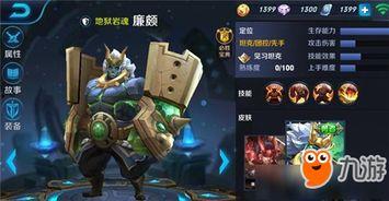 廉颇传说皮肤爆料视频,勇猛战神再临，全新视觉盛宴