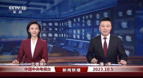 央视新闻爆料吧,揭秘重大事件背后真相 第2张 央视新闻爆料吧,揭秘重大事件背后真相 第2张