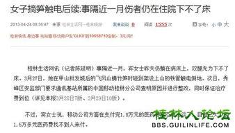 新闻爆料去哪里,深度剖析事件始末 第2张 新闻爆料去哪里,深度剖析事件始末 第2张