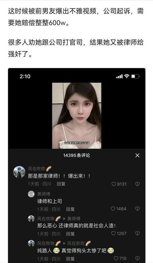 被爆料女网红视频网站,被爆料女网红事件引发行业热议 第3张 被爆料女网红视频网站,被爆料女网红事件引发行业热议 第3张