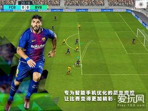 实况足球爆料视频下载,新赛季精彩瞬间抢先看