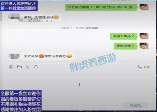 二狗爆料语音视频,语音视频揭露惊人内幕 第2张 二狗爆料语音视频,语音视频揭露惊人内幕 第2张