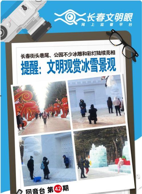 长春市新闻爆料平台,聚焦城市动态，共筑和谐家园