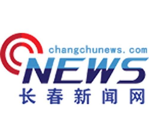 长春市新闻爆料平台,聚焦城市动态,共筑和谐家园 第2张 长春市新闻爆料平台,聚焦城市动态,共筑和谐家园 第2张