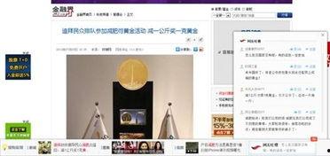 热门新闻爆料,最新热门新闻背后的惊人真相 第2张 热门新闻爆料,最新热门新闻背后的惊人真相 第2张