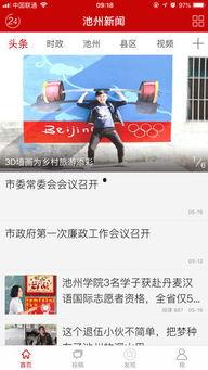 热门新闻爆料,最新热门新闻背后的惊人真相 第3张 热门新闻爆料,最新热门新闻背后的惊人真相 第3张