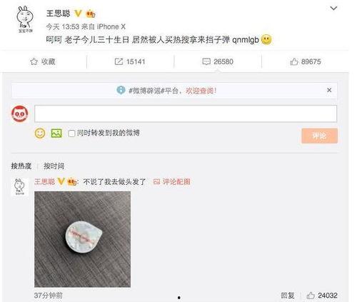 周三爆料最新信息视频,最新视频揭秘惊人内幕