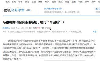 医院最新的爆料新闻事件,最新医疗丑闻事件震惊业界 第2张 医院最新的爆料新闻事件,最新医疗丑闻事件震惊业界 第2张