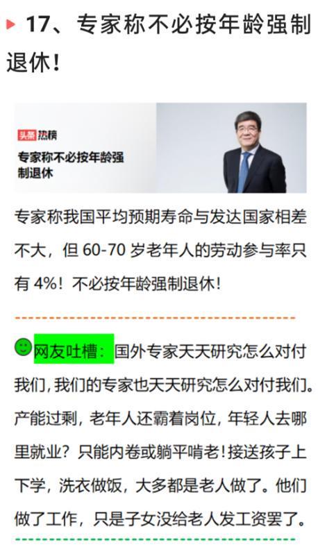医院最新的爆料新闻事件,最新医疗丑闻事件震惊业界 第3张 医院最新的爆料新闻事件,最新医疗丑闻事件震惊业界 第3张