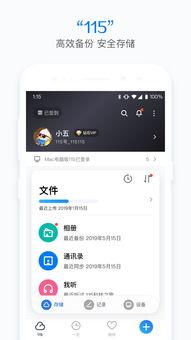 115版本最新爆料,功能升级与优化,引领行业新潮流 第2张 115版本最新爆料,功能升级与优化,引领行业新潮流 第2张