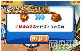 洛克本周爆料最新消息新闻,最新消息揭示行业惊人内幕 第3张 洛克本周爆料最新消息新闻,最新消息揭示行业惊人内幕 第3张