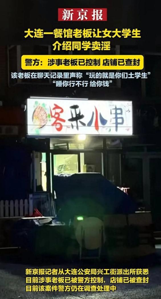 葫芦岛烧烤店爆料视频曝光,揭秘后厨惊人内幕 第3张 葫芦岛烧烤店爆料视频曝光,揭秘后厨惊人内幕 第3张