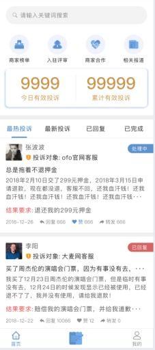 新闻举报爆料平台,新闻举报爆料平台助力真相大白 第2张 新闻举报爆料平台,新闻举报爆料平台助力真相大白 第2张