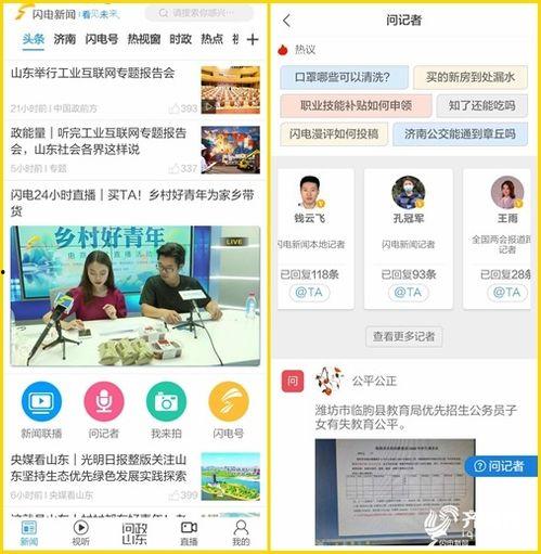 闪电新闻爆料热线电话号码,揭秘新闻背后的真相 第2张 闪电新闻爆料热线电话号码,揭秘新闻背后的真相 第2张