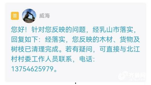 闪电新闻爆料热线电话号码,揭秘新闻背后的真相 第3张 闪电新闻爆料热线电话号码,揭秘新闻背后的真相 第3张