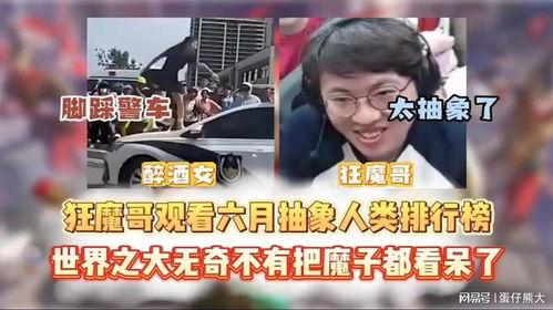 狂魔哥爆料开挂视频大全,揭秘游戏作弊界的惊世之作 第3张 狂魔哥爆料开挂视频大全,揭秘游戏作弊界的惊世之作 第3张