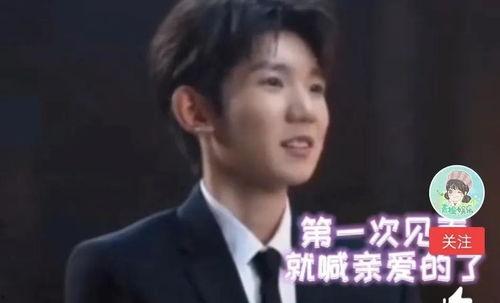 娱乐圈王源爆料视频在线观看,娱乐圈幕后真相大揭秘 第3张 娱乐圈王源爆料视频在线观看,娱乐圈幕后真相大揭秘 第3张
