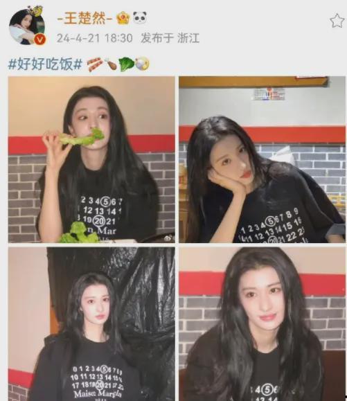 狗仔爆料王楚然最新,狗仔爆料背后的甜蜜故事 第2张 狗仔爆料王楚然最新,狗仔爆料背后的甜蜜故事 第2张