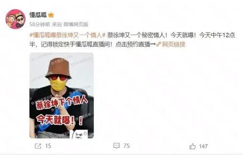 蔡徐坤情人爆料视频,揭秘偶像背后的情感纠葛