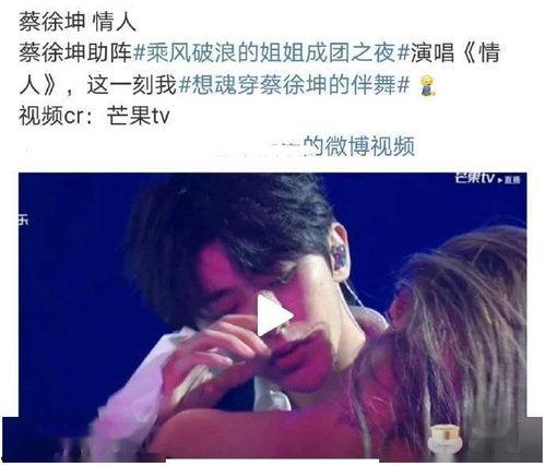 蔡徐坤情人爆料视频,揭秘偶像背后的情感纠葛  第2张