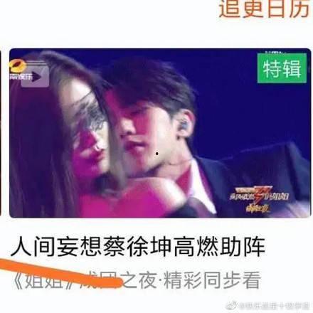 蔡徐坤情人爆料视频,揭秘偶像背后的情感纠葛  第3张