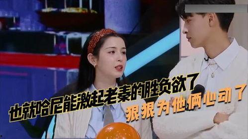 哈尼和老秦的最新动态爆料