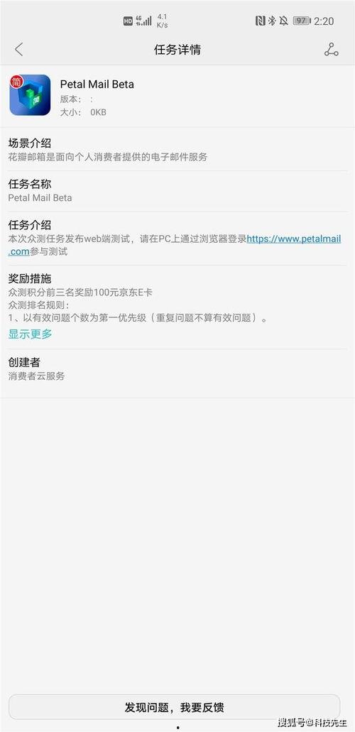 日本新闻爆料邮箱,独家内幕直击