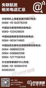 日本新闻爆料邮箱,独家内幕直击  第2张