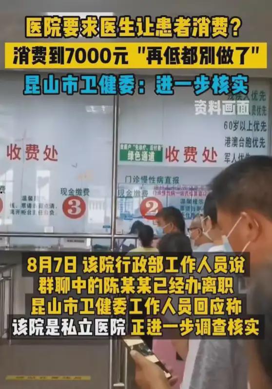 江苏医院爆料事件最新,真相与争议交织的医患关系风云 第2张 江苏医院爆料事件最新,真相与争议交织的医患关系风云 第2张