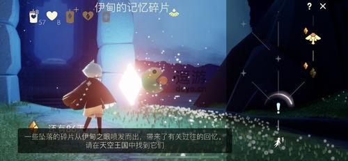 光遇最新爆料2022,揭秘神秘新内容与精彩更新  第2张