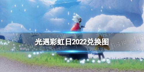 光遇最新爆料2022,揭秘神秘新内容与精彩更新  第3张