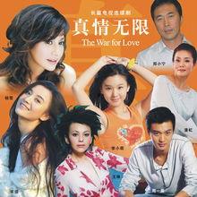 天地真情在线观看,穿越时空的感人故事  第3张