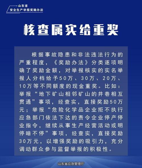 新闻爆料奖励规则最新,爆料有奖，助力真相大白！  第2张