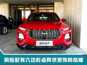 海马新车最新爆料,科技赋能，引领未来出行新风尚