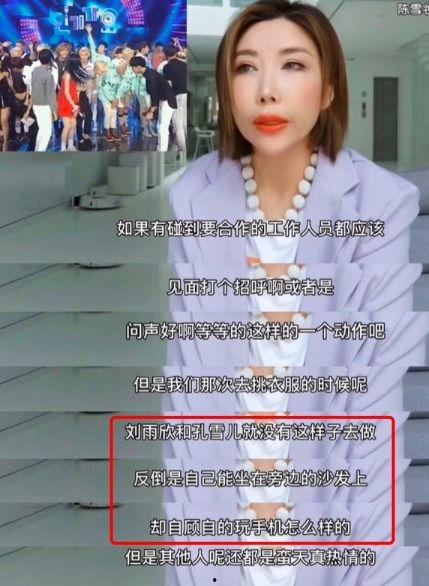 娱乐圈爆料刘雨昕,娱乐圈爆料背后的真实故事  第2张