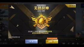 最新军需爆料和平精英,军装荣耀，战火重燃  第3张