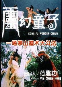 灵幻童子在线观看,奇幻冒险之旅，在线观看带你领略神秘世界  第2张