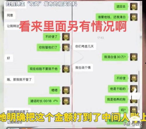 打假博主爆料视频,视频曝光行业黑幕