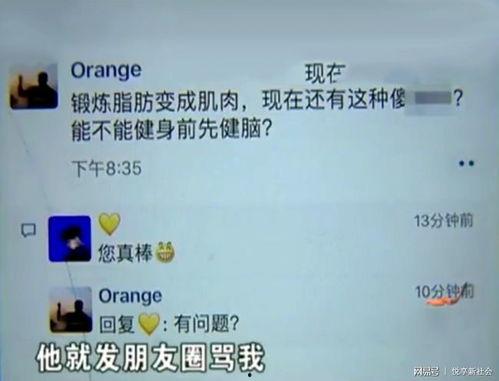 健身最新爆料新闻,揭秘最新爆料背后的健身革命 第2张 健身最新爆料新闻,揭秘最新爆料背后的健身革命 第2张