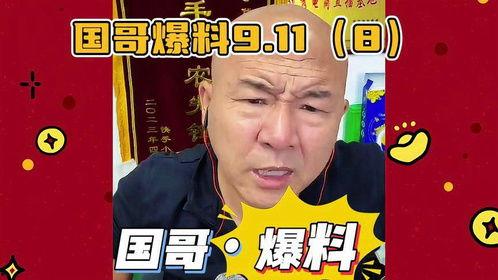 抓哥爆料直播回放视频,回放视频中的精彩瞬间与幕后故事  第3张