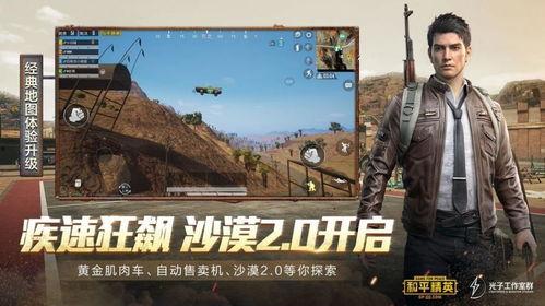 和平精英最新爆料恐龙图片,恐龙主题玩法首曝，全新视觉盛宴即将开启！