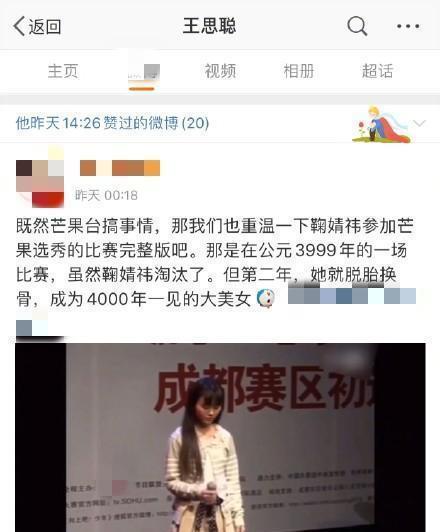 董瓜瓜最新爆料微博是真的吗,真相还是谣言？  第2张