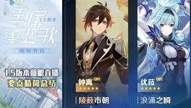 原神官方水神爆料视频大全,揭秘神秘水元素新角色与世界观  第3张