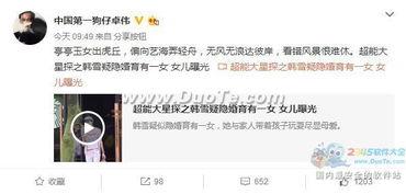 卓伟十点爆料视频大全最新,揭秘娱乐圈最新猛料大盘点 第3张 卓伟十点爆料视频大全最新,揭秘娱乐圈最新猛料大盘点 第3张